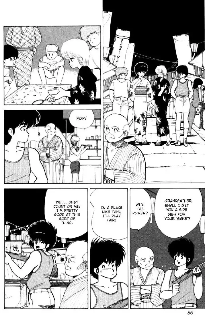 Kimagure Orange Road Chapter 73 16